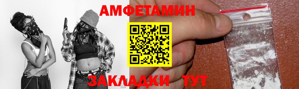 АМФ  Amphetamine  Вход с VPN  Ковров  АМФЕТАМИН 97% 