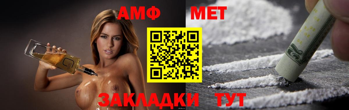 АМФЕТАМИН Розовый Ковров