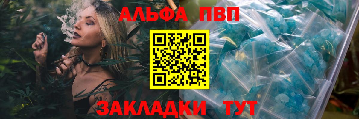 Ковров  Alfa_PVP СК  Вход с VPN  Alpha PVP кристаллы  А ПВП VHQ 
