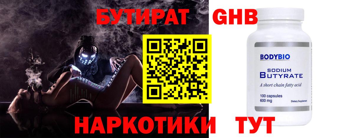 БУТИРАТ бутик Ковров
