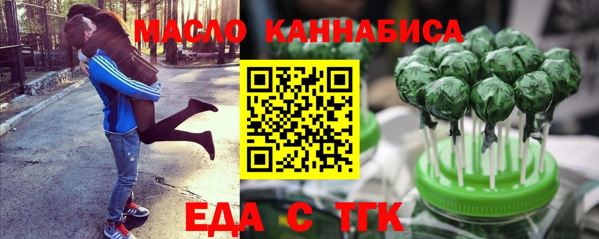 Еда ТГК конопля  Вход с VPN  Ковров 