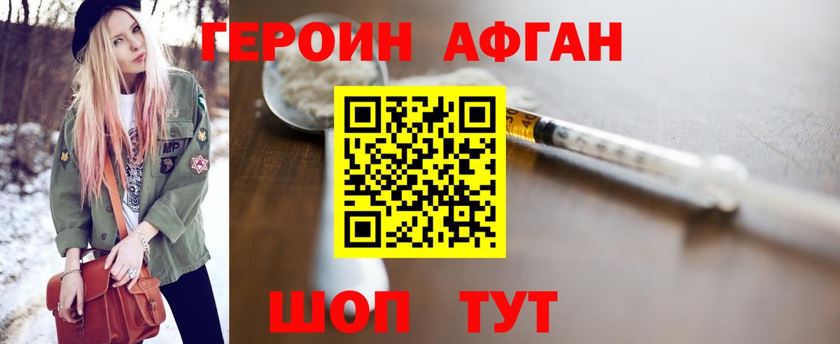 ГЕРОИН Афган Ковров
