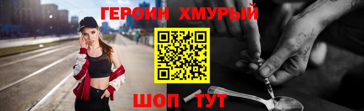 Ковров  Героин хмурый  Вход с VPN 