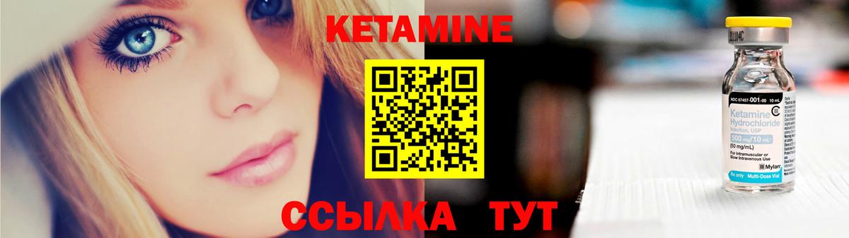 Ковров  КЕТАМИН ketamine  Вход с VPN 