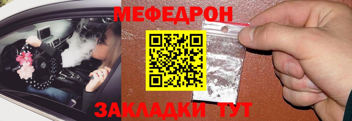 Мефедрон мука  МЕФ  Мефедрон  Вход с VPN  Ковров  Меф мяу мяу 