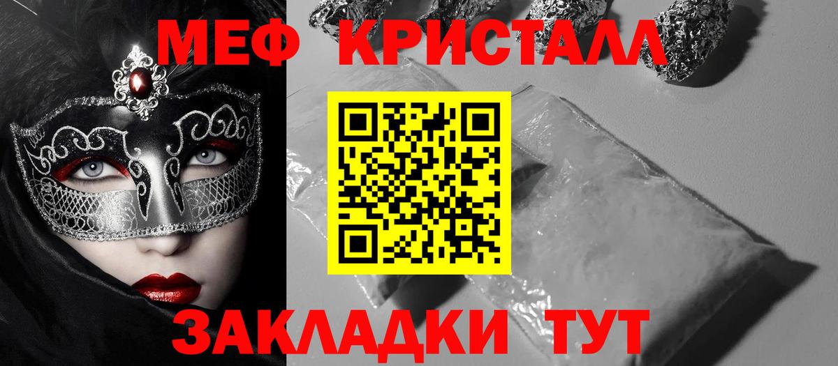 Мефедрон Ковров
