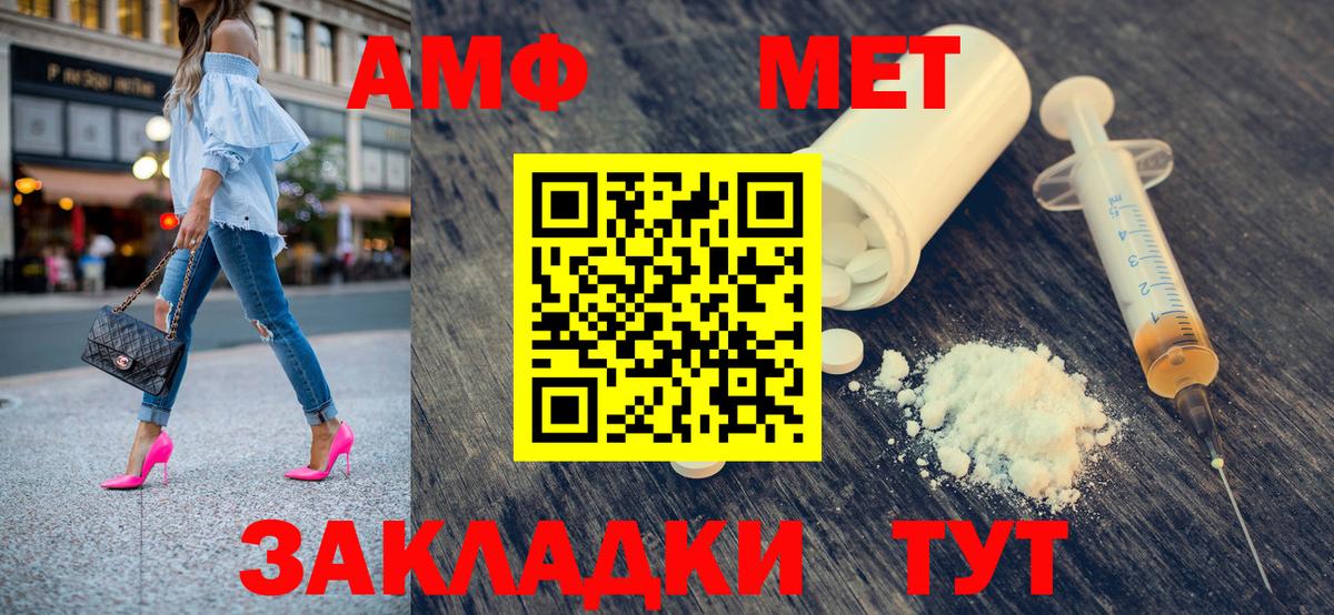 МЕТАМФЕТАМИН кристалл  Вход с VPN  Ковров 