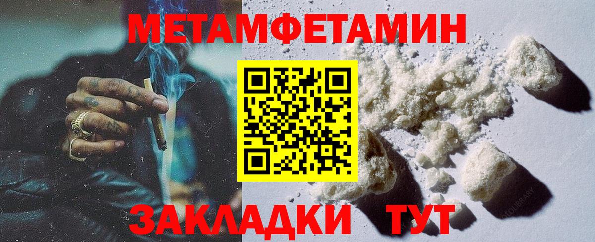 Первитин мет Ковров