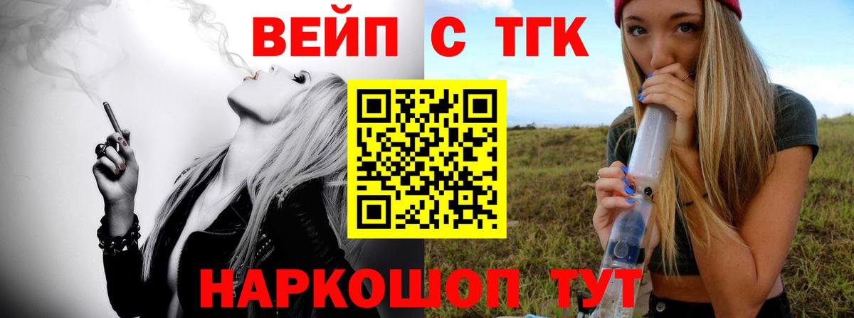 ТГК Wax  ТГК THC oil  Вход с VPN  Ковров 