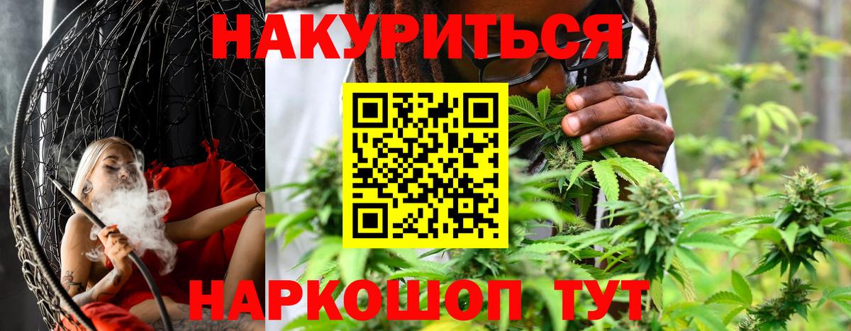 Канабис марихуана Ковров